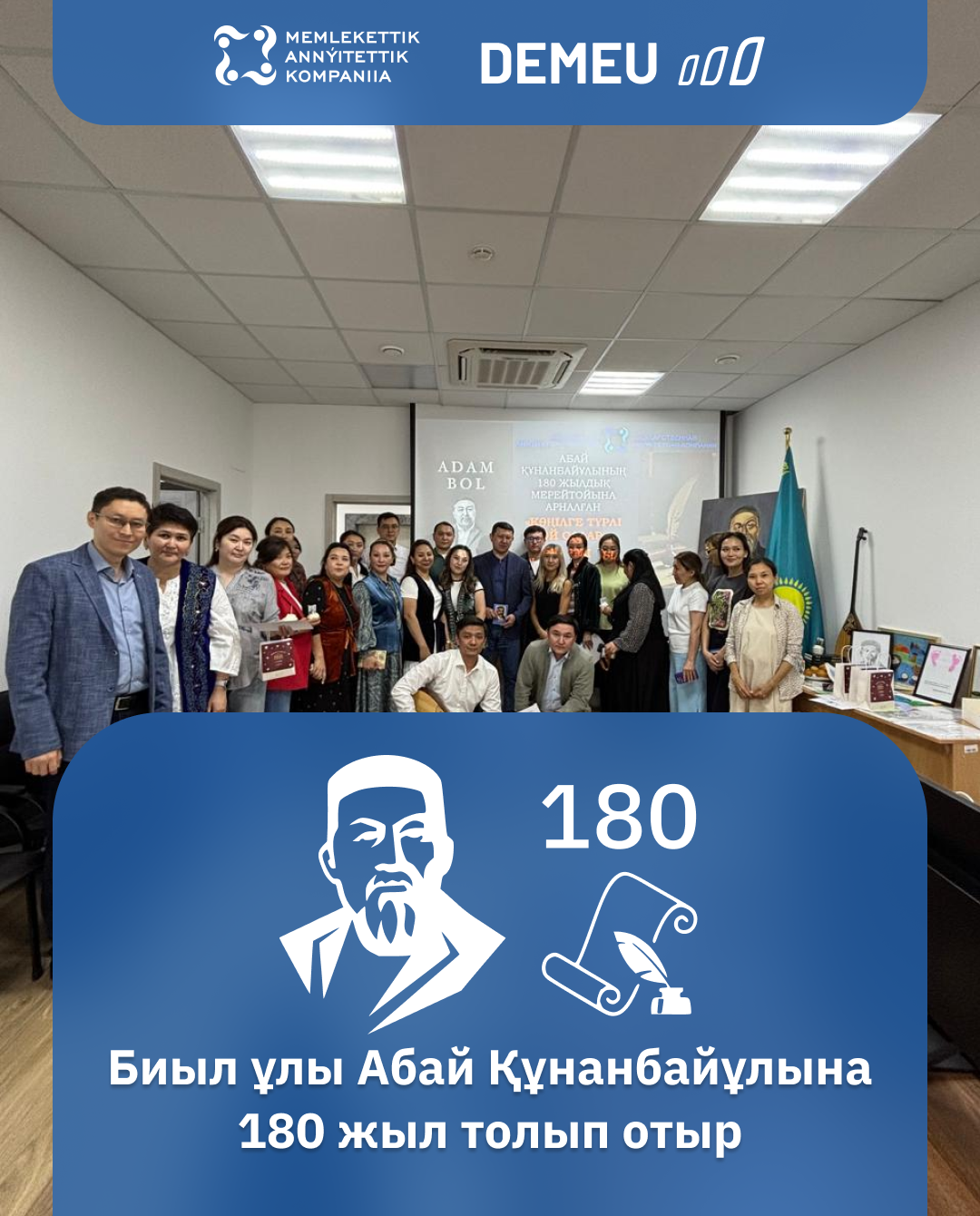 Мероприятие 2